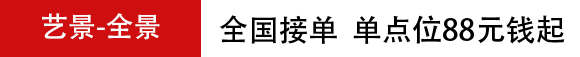 全景视频拍摄，陕西艺景网络科技有限公司资料备份,720全景拍摄，VR全景拍摄制作，360全景影像制作